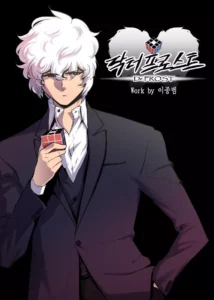 Couverture du manhwa Dr. Frost de Lee Jong Beom